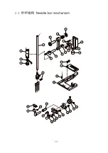 Предварительный просмотр 30 страницы ZOJE ZJW663A Instruction Manual