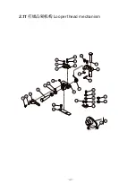 Предварительный просмотр 48 страницы ZOJE ZJW663A Instruction Manual