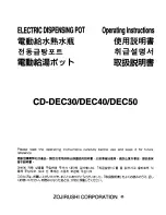 Preview for 1 page of Zojirushi CD-DEC30 Operating Instructions Manual