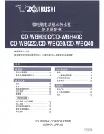 Предварительный просмотр 11 страницы Zojirushi CD-WBH30C Operating Instructions Manual