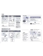 Предварительный просмотр 15 страницы Zojirushi CD-WBH30C Operating Instructions Manual