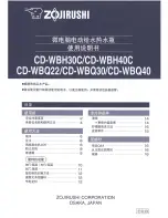 Предварительный просмотр 11 страницы Zojirushi CD-WBQ22 Operating Instructions Manual