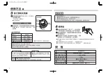 Предварительный просмотр 11 страницы Zojirushi EA-BNQ10 Operating Instructions Manual