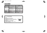 Предварительный просмотр 14 страницы Zojirushi EA-BNQ10 Operating Instructions Manual