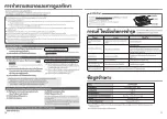 Предварительный просмотр 6 страницы Zojirushi EA-KFQ20T Operating Instructions Manual