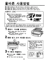 Предварительный просмотр 10 страницы Zojirushi EF-TTC40 Operating Instructions Manual