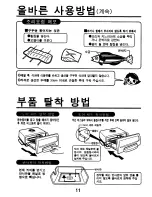 Предварительный просмотр 12 страницы Zojirushi EF-TTC40 Operating Instructions Manual