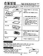 Предварительный просмотр 13 страницы Zojirushi EF-TTC40 Operating Instructions Manual