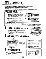Предварительный просмотр 15 страницы Zojirushi EF-TTC40 Operating Instructions Manual