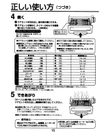 Предварительный просмотр 16 страницы Zojirushi EF-TTC40 Operating Instructions Manual