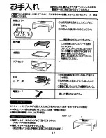 Предварительный просмотр 18 страницы Zojirushi EF-TTC40 Operating Instructions Manual