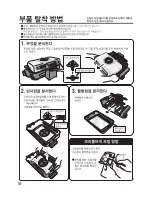 Предварительный просмотр 18 страницы Zojirushi EF-VPC40 Operating Instructions Manual