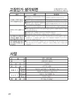 Preview for 20 page of Zojirushi EF-VPC40 Operating Instructions Manual