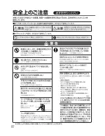 Предварительный просмотр 22 страницы Zojirushi EF-VPC40 Operating Instructions Manual