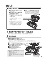 Предварительный просмотр 25 страницы Zojirushi EF-VPC40 Operating Instructions Manual