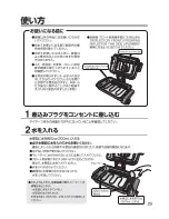 Preview for 25 page of Zojirushi EF-VPC40 Operating Instructions Manual