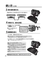 Preview for 26 page of Zojirushi EF-VPC40 Operating Instructions Manual