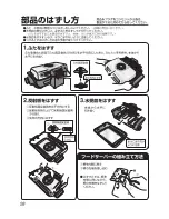 Предварительный просмотр 28 страницы Zojirushi EF-VPC40 Operating Instructions Manual