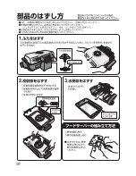 Preview for 28 page of Zojirushi EF-VPC40 Operating Instructions Manual