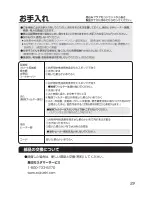 Preview for 29 page of Zojirushi EF-VPC40 Operating Instructions Manual