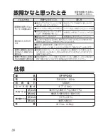 Предварительный просмотр 30 страницы Zojirushi EF-VPC40 Operating Instructions Manual