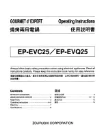 Предварительный просмотр 1 страницы Zojirushi EP-EVC25 Operating Instructions Manual