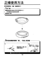 Preview for 11 page of Zojirushi EP-EVC25 Operating Instructions Manual