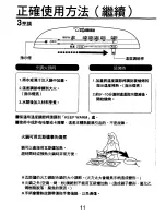 Preview for 12 page of Zojirushi EP-EVC25 Operating Instructions Manual