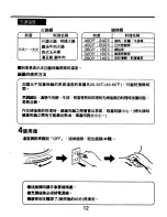 Предварительный просмотр 13 страницы Zojirushi EP-EVC25 Operating Instructions Manual