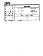 Preview for 15 page of Zojirushi EP-EVC25 Operating Instructions Manual