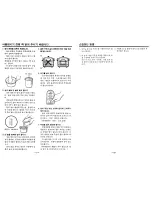 Предварительный просмотр 6 страницы Zojirushi NH-SQ06 Operating Instructions Manual