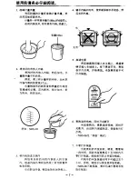 Preview for 8 page of Zojirushi NHS-06 Operating Instructions Manual