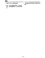 Предварительный просмотр 9 страницы Zojirushi NHS-06 Operating Instructions Manual