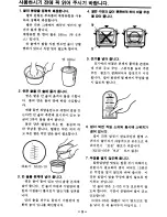 Предварительный просмотр 10 страницы Zojirushi NHS-06 Operating Instructions Manual
