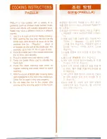 Предварительный просмотр 12 страницы Zojirushi NMDC-R10 Operating Instructions Manual