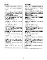 Preview for 11 page of Zojirushi NS-JCC10 Operating Instructions Manual