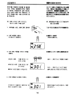 Предварительный просмотр 17 страницы Zojirushi NS-JCC10 Operating Instructions Manual