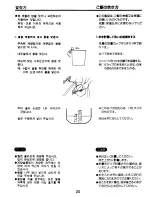 Preview for 21 page of Zojirushi NS-JCC10 Operating Instructions Manual