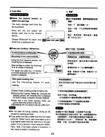 Preview for 24 page of Zojirushi NS-JCC10 Operating Instructions Manual