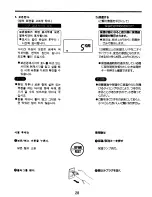 Preview for 29 page of Zojirushi NS-JCC10 Operating Instructions Manual