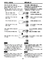 Preview for 33 page of Zojirushi NS-JCC10 Operating Instructions Manual