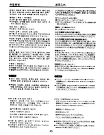 Preview for 41 page of Zojirushi NS-JCC10 Operating Instructions Manual