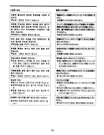Предварительный просмотр 11 страницы Zojirushi NS-KCC05 Operating Instructions Manual