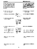 Предварительный просмотр 17 страницы Zojirushi NS-KCC05 Operating Instructions Manual