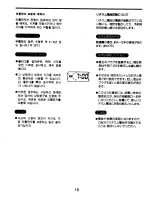 Предварительный просмотр 19 страницы Zojirushi NS-KCC05 Operating Instructions Manual