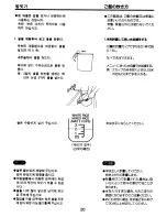 Предварительный просмотр 21 страницы Zojirushi NS-KCC05 Operating Instructions Manual