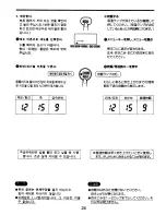 Предварительный просмотр 25 страницы Zojirushi NS-KCC05 Operating Instructions Manual