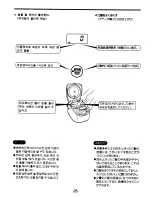Предварительный просмотр 27 страницы Zojirushi NS-KCC05 Operating Instructions Manual
