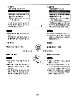 Предварительный просмотр 29 страницы Zojirushi NS-KCC05 Operating Instructions Manual