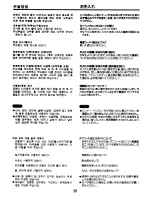 Preview for 39 page of Zojirushi NS-KCC05 Operating Instructions Manual